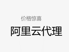 一定要注重内容和阿里云活动的设计和宣传