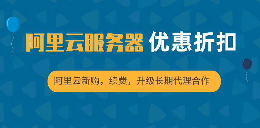 阿里云万网主机（阿里云万网）