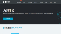 维启来告诉您阿里云服务器是什么