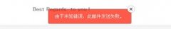 阿里云企业邮箱出现554reject by content spam怎么处理