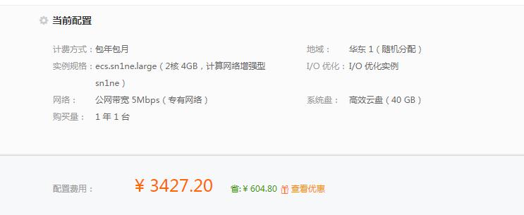阿里云最便宜的服务器怎么购买
