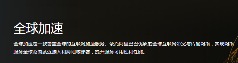 全球外贸网站选择什么样的阿里云服务器适合