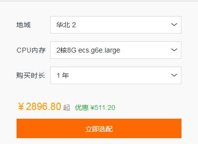 阿里云服务器通用平衡增强型g6e服务器价格