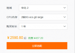阿里云服务器通用型 g6型租用价格