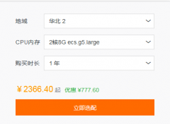 阿里云服务器通用型 g5服务器价格