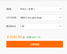 阿里云服务器通用型 g6a服务器价格