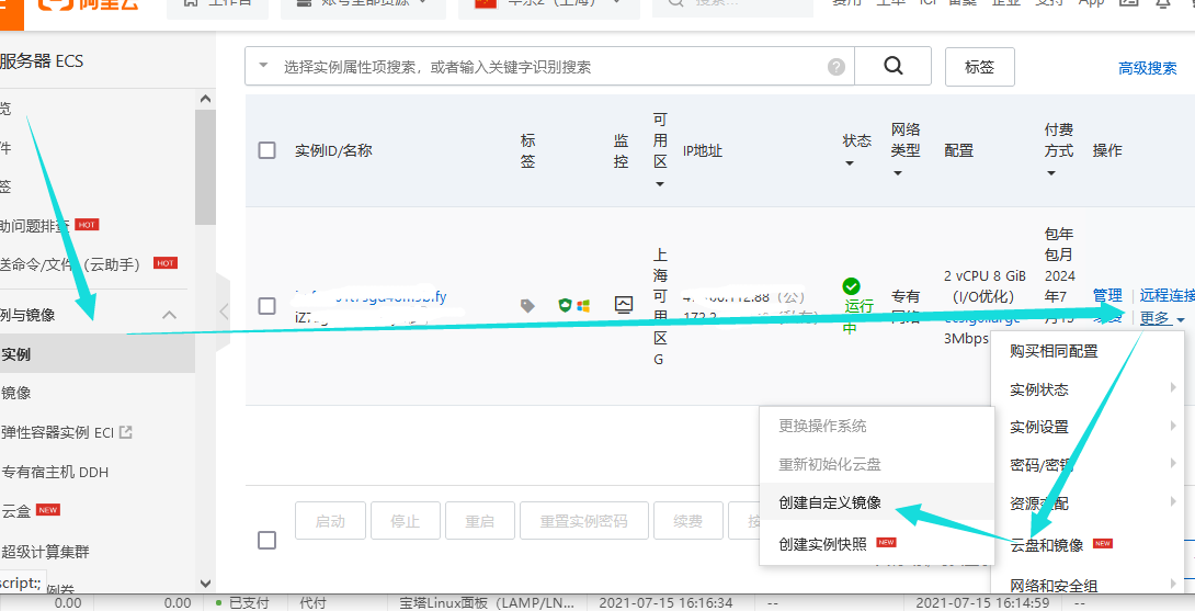 创建自定义镜像