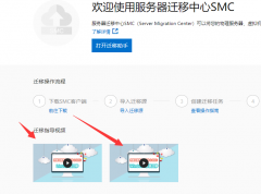 物理服务器如何迁移到阿里云服务器，仅简单的