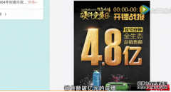 乐视全生态总销售额阿里云代理突破23.6亿元;去年919乐迷节