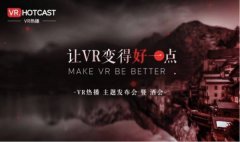 三大焦点产物——让阿里云虚拟机VR成为相同虚拟与现实的桥梁